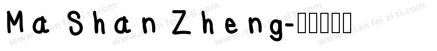 Ma Shan Zheng字体转换